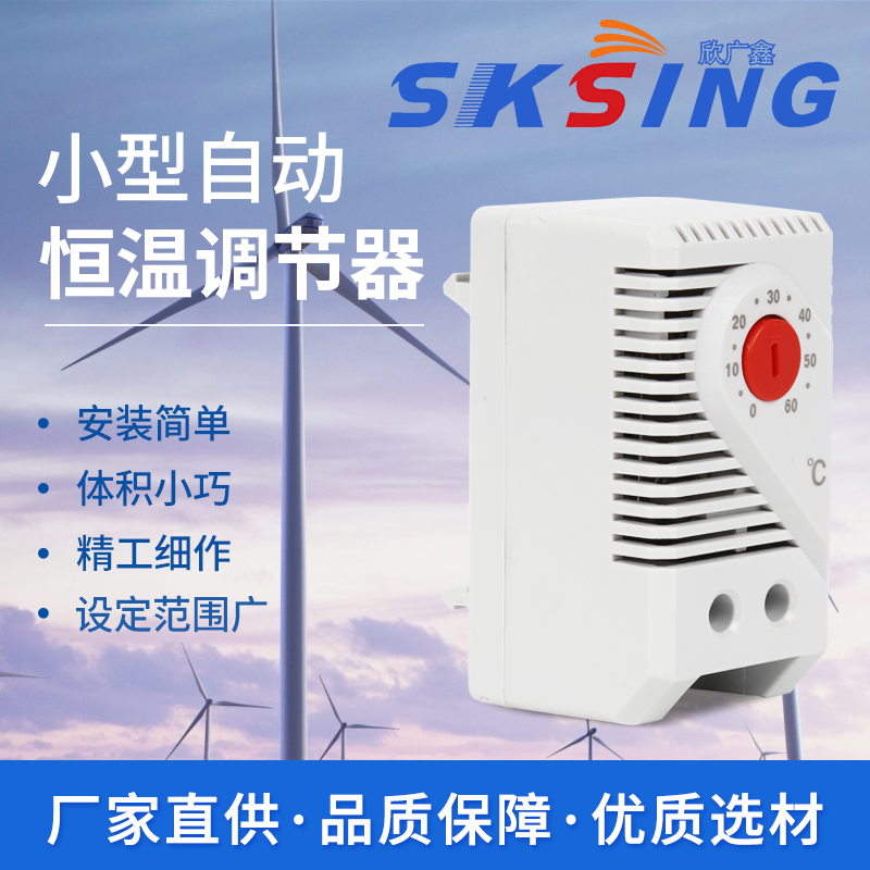 溫控器定制流程是怎樣的？